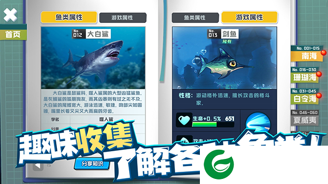 鱼吃鱼手游下载-鱼吃鱼正版下载-