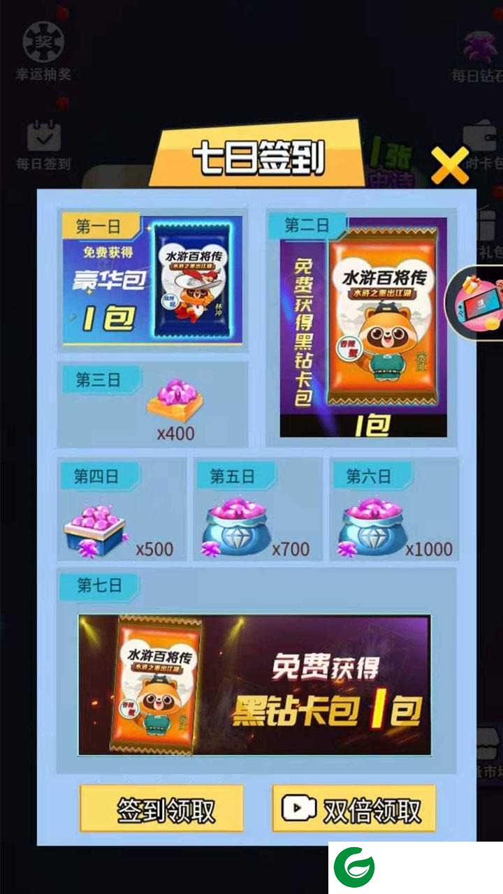 水浒百将传最新版下载-水浒百将传无限钻石下载1.2-