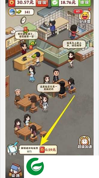 真香大饭店官方正版下载-真香大饭店官方正版(领红包)下载1.0.4-