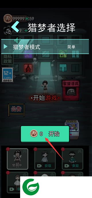 猛鬼宿舍超大房间无限金币版截图