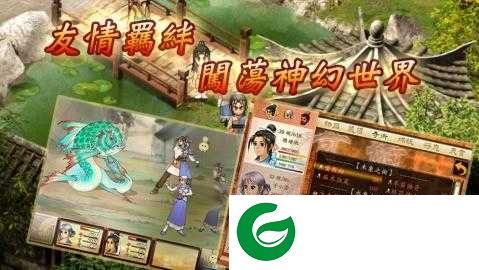 轩辕剑天之痕单机安卓下载-轩辕剑之天之痕安卓版单机版下载-