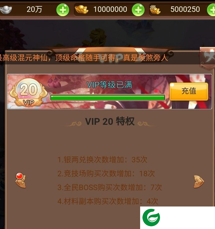 妖游记无限元宝版-妖游记内购v1.0.11.0.0-