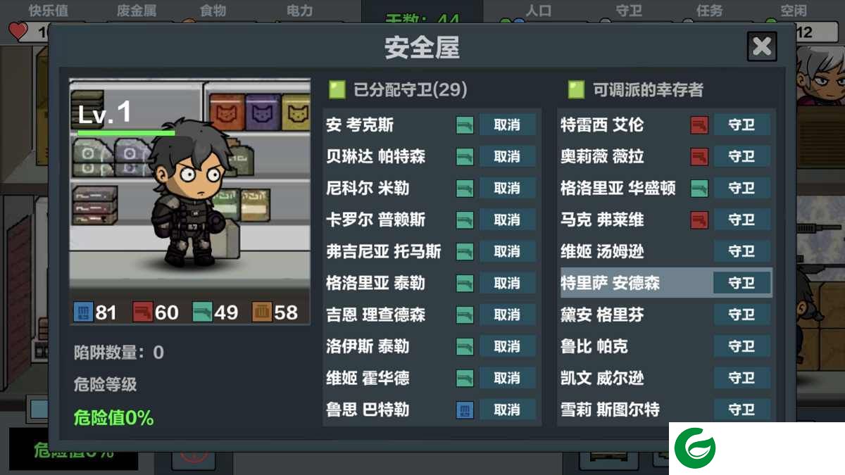 末日幸存逃离枕头城修改器下载_末日幸存逃离枕头城修改器最新版下载2.2-