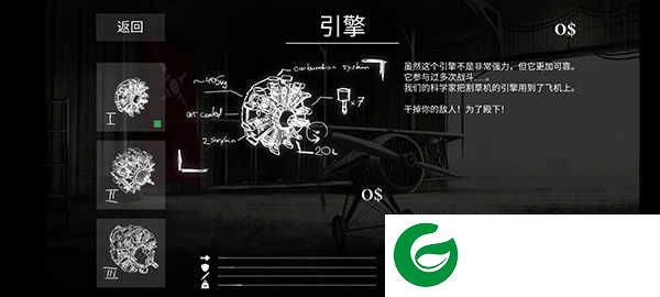 战机公司最新中文版下载-战机公司最新中文版免费版下载1.28-