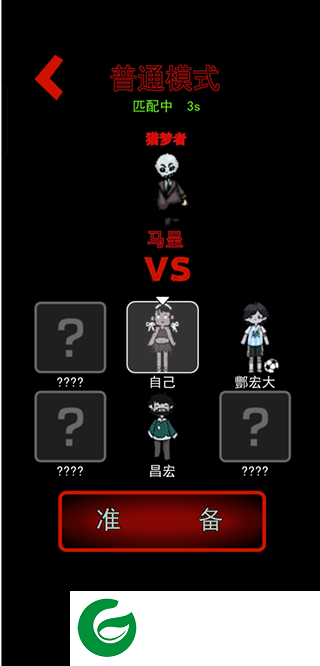 猛鬼宿舍超大房间无限金币版截图