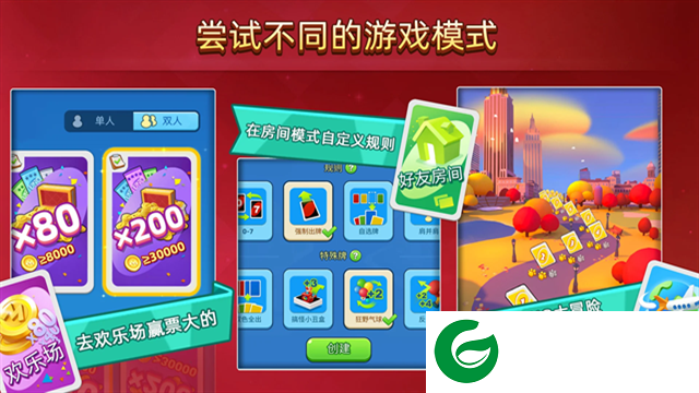 uno国际版下载-uno国际版最新版下载-