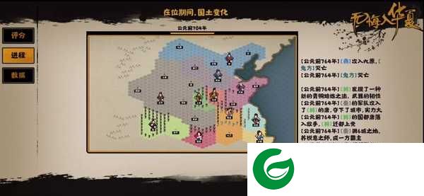 无悔华夏秦**队怎么整治3