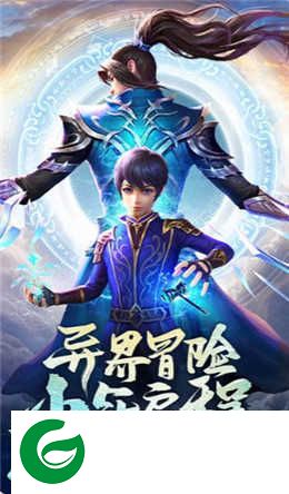 新斗罗大陆内置作弊菜单2022截图