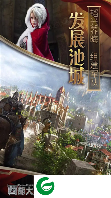 列王的纷争西部大陆手游下载-列王的纷争西部大陆最新版下载-