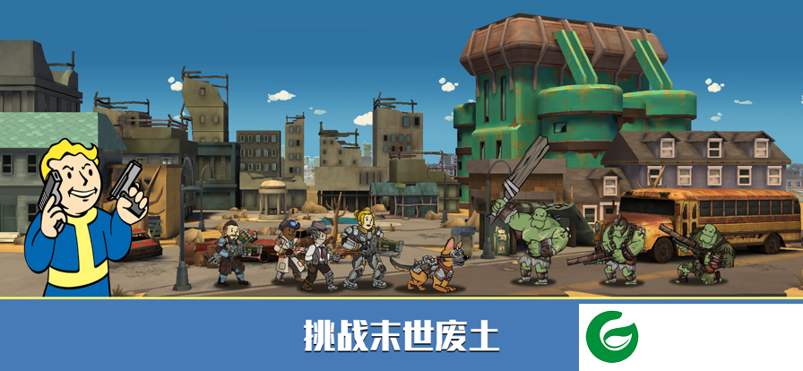 辐射避难所攻略大全下载-辐射避难所攻略大全免费下载最新版5.7.12-