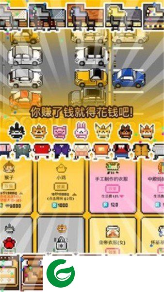独自生活游戏汉化版