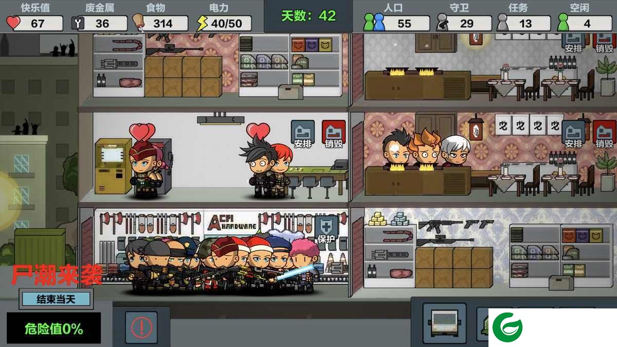 末日幸存逃离枕头城修改器下载_末日幸存逃离枕头城修改器最新版下载2.2-