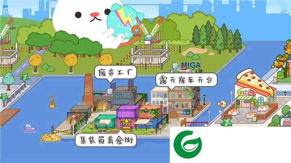 米加小镇世界完整版全部解锁