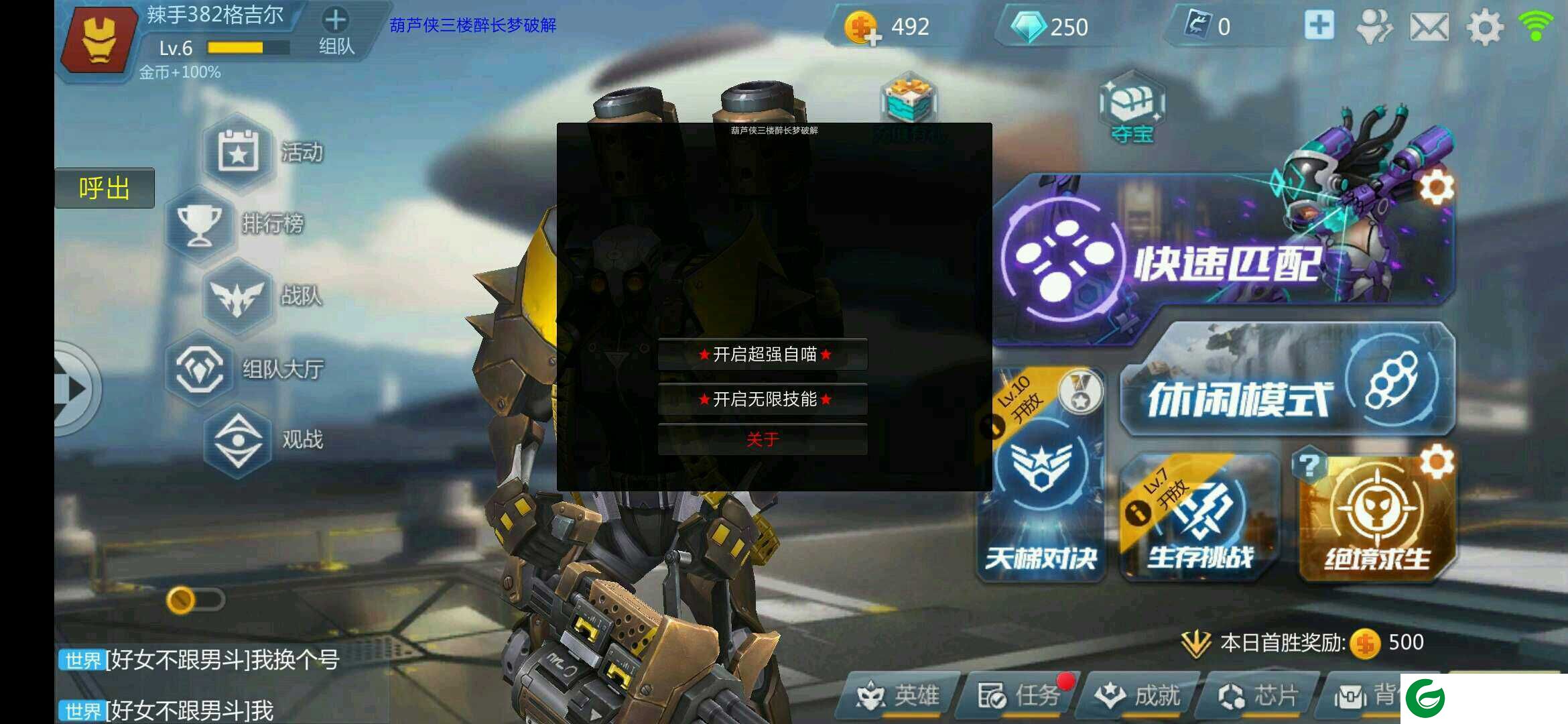 英雄枪战无限子弹下载-英雄枪战下载0.5.0.000-
