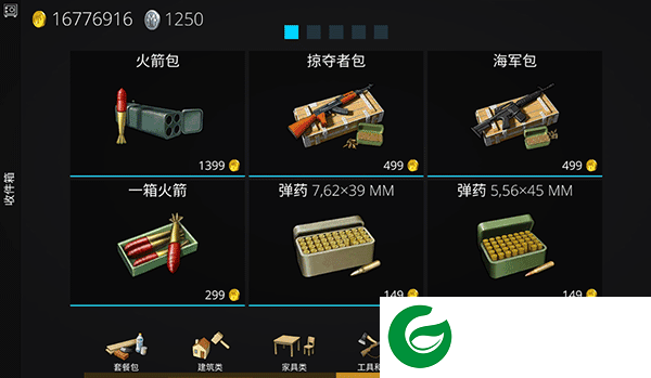 刷机之家