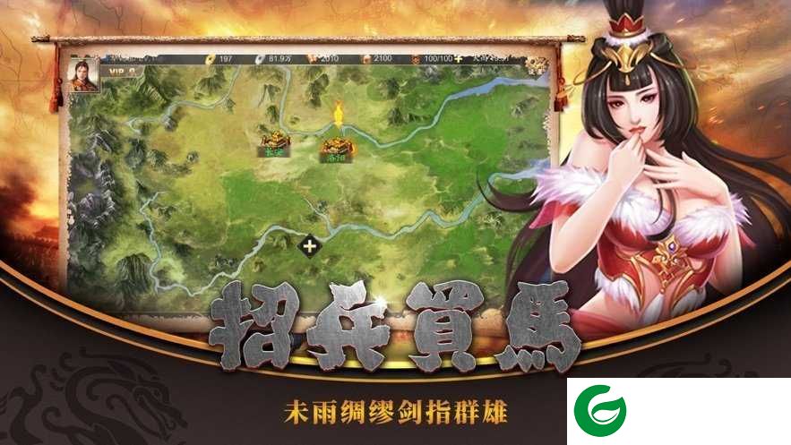放置三国红包官方版下载-放置三国红包官方版2023下载1.002-