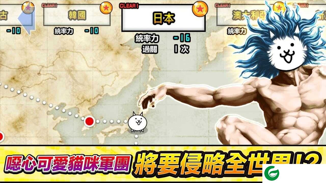 猫咪大战争dog版2024下载-猫咪大战争dog版2024最新版下载12.3.0-