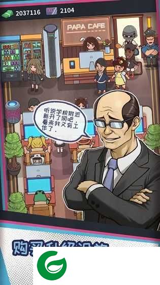 网吧模拟器无限金币中文版下载-网吧模拟器下载1.4-