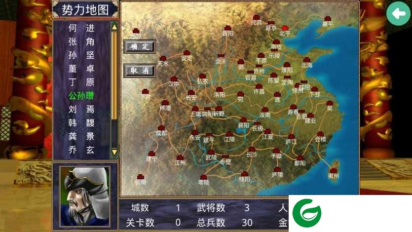 三国群英传2加强版单机版下载-三国群英传2加强版单机版安卓下载2.9.0-