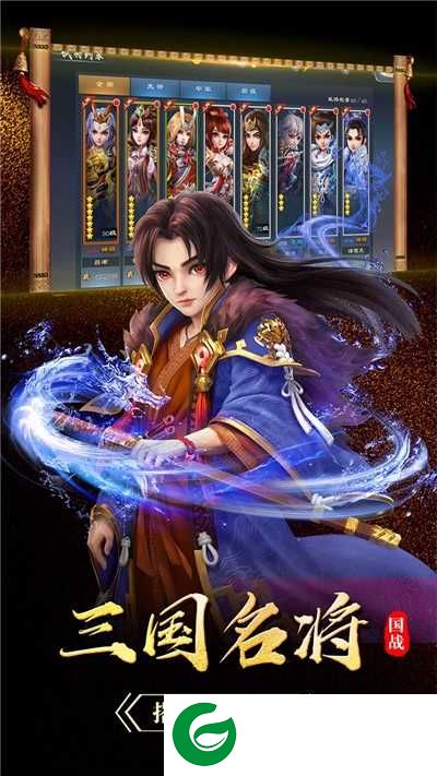变态三国红包版-变态三国红包版最新1.029-