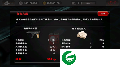 死亡扳机1中文版新手指引
图片5