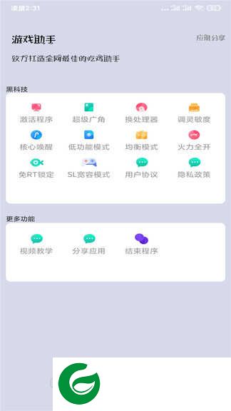 画质修改器120帧下载-画质修改器120帧超高清免费下载1.0.7.3-