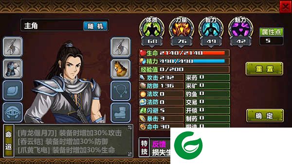 三国大时代4霸王立志怎么玩3