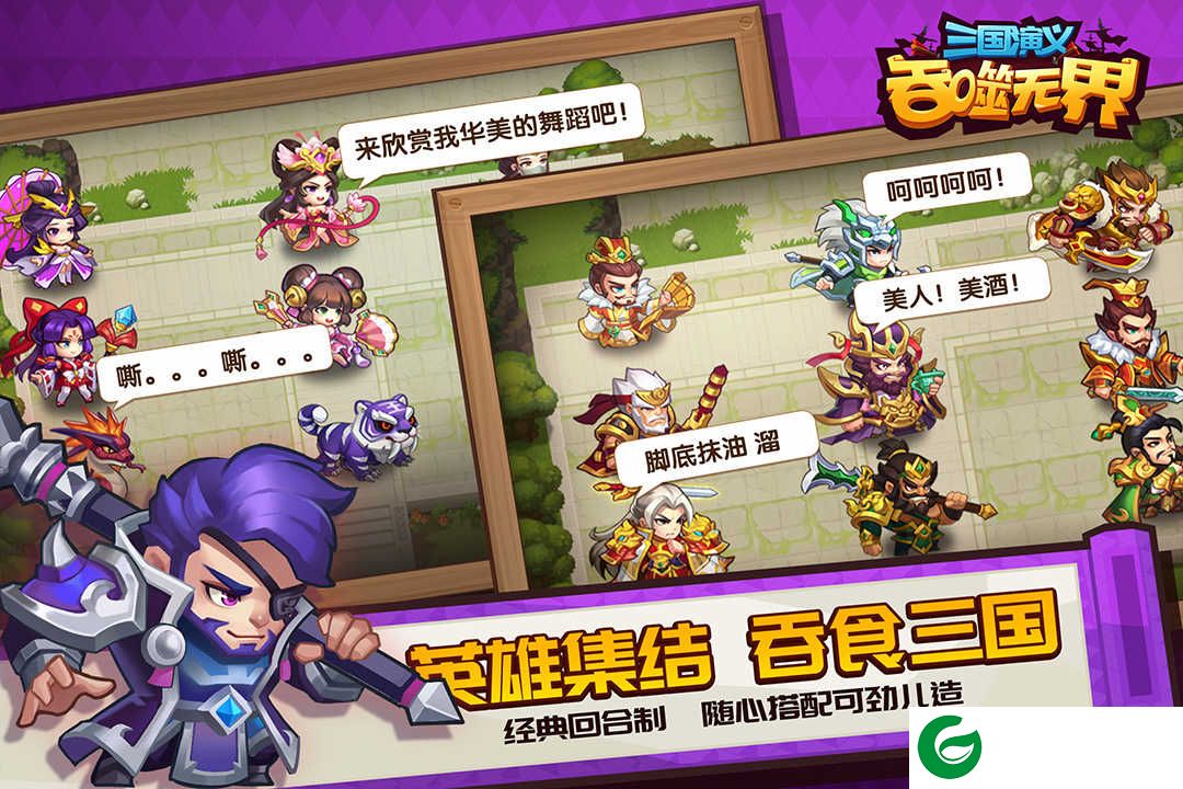 三国演义吞噬无界内置修改器下载-三国演义吞噬无界内置修改器最新版下载v4.6.27-
