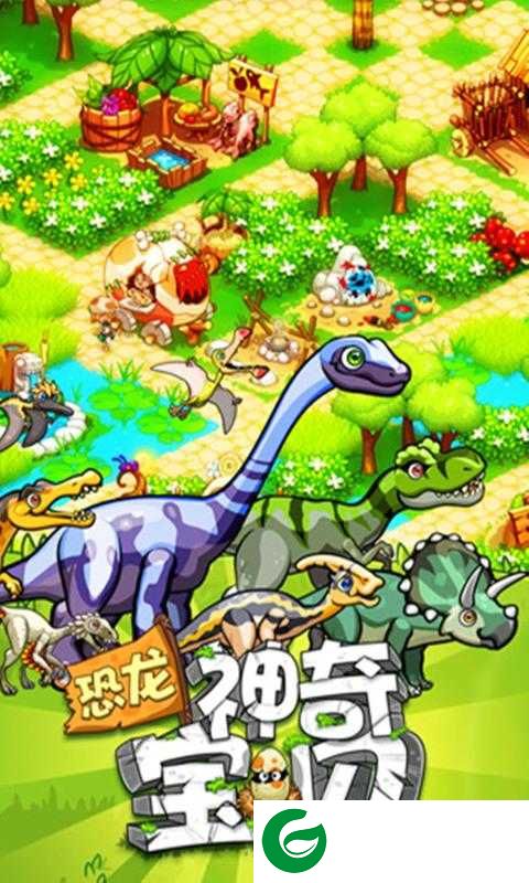 恐龙神奇宝贝无限金币无限钻石版下载-恐龙神奇宝贝无限金币2022下载2.1.8-