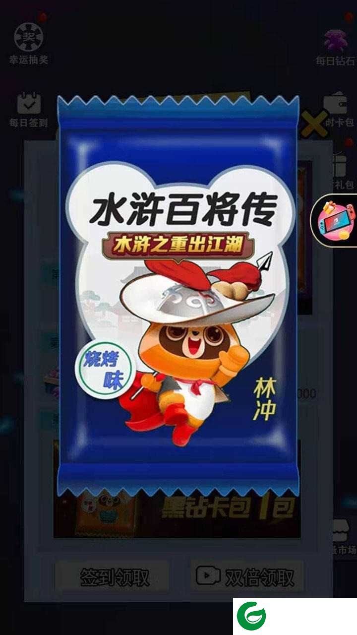 水浒百将传最新版下载-水浒百将传无限钻石下载1.2-