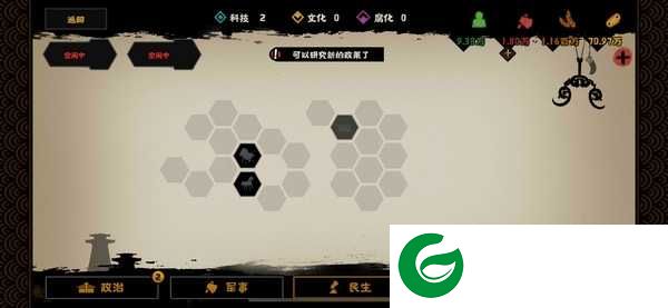 无悔华夏民心怎么提高4