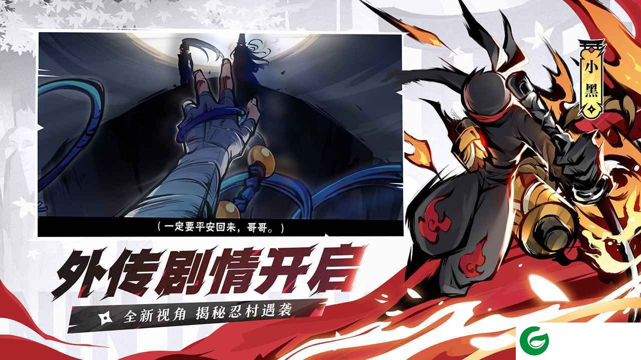 忍者必须死3内购2023下载-忍者必须死3内购免费2023最新版1.0.99-