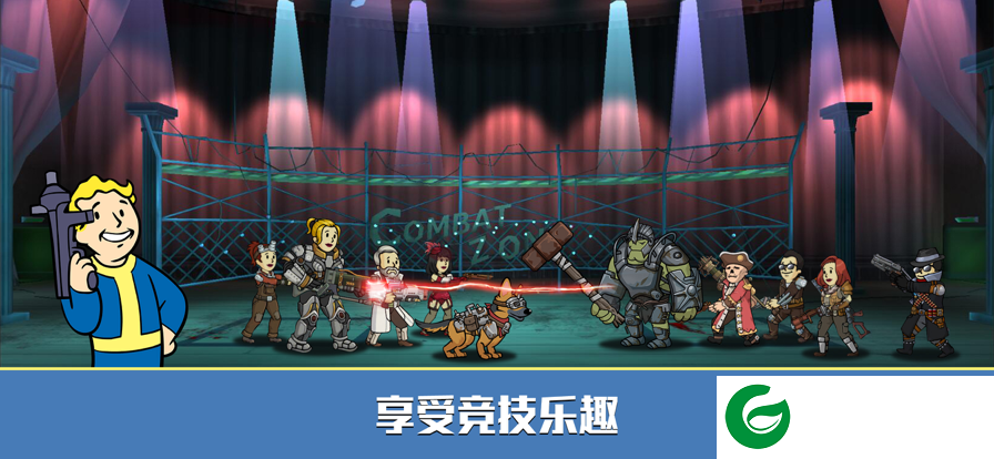 辐射避难所攻略大全下载-辐射避难所攻略大全免费下载最新版5.7.12-