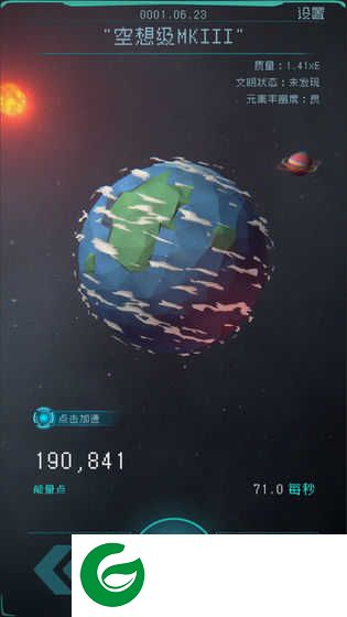 逐光启航最新无限能量-逐光启航最新版无限能量版1.2.8-