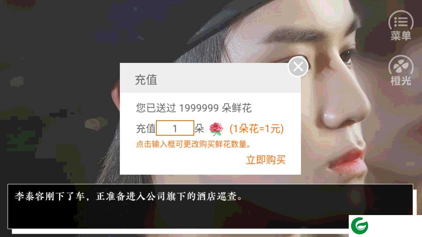 他的属性是宠妻下载-橙光游戏他的属性是宠妻免费鲜花1.0.1025-