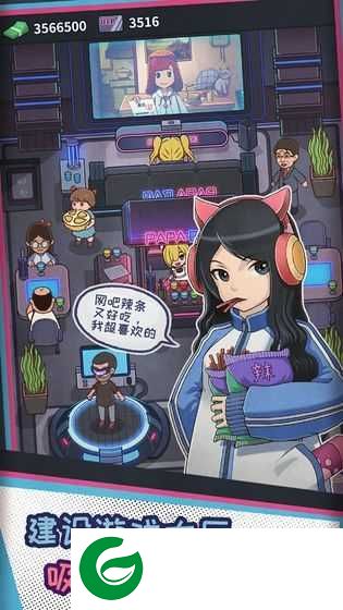 网吧模拟器无限金币中文版下载-网吧模拟器下载1.4-