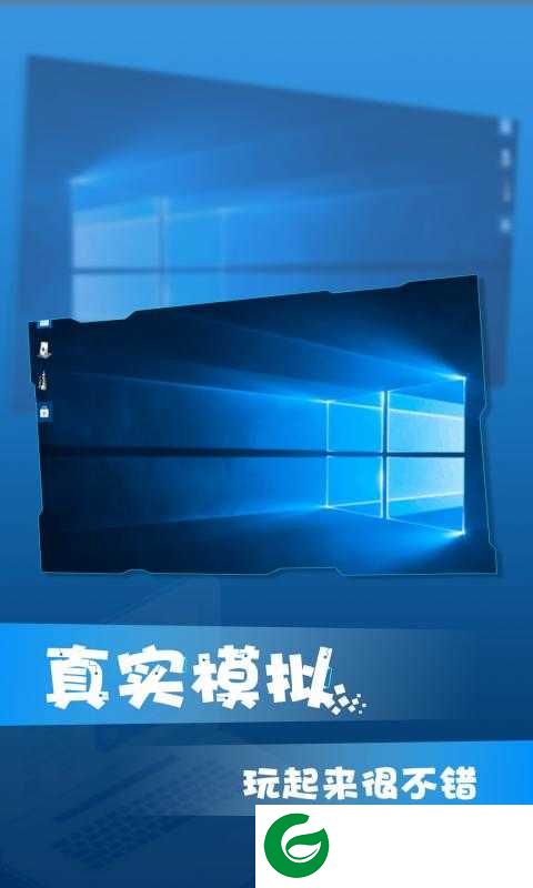 win10模拟器安卓版下载_win10模拟器手机版下载0.1-