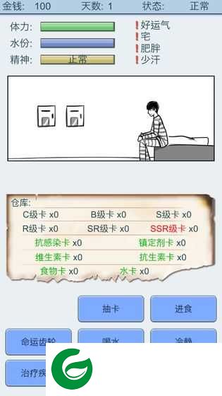 抽卡人生无限精神无限金币下载-抽卡人生最新下载1.35-
