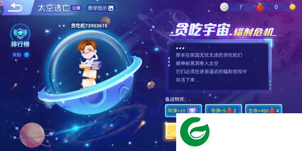 2024贪吃蛇大作战玩法教程