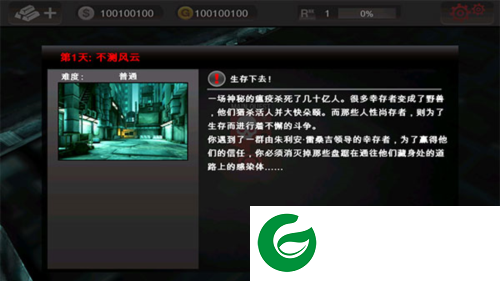 死亡扳机1中文版新手指引
图片1