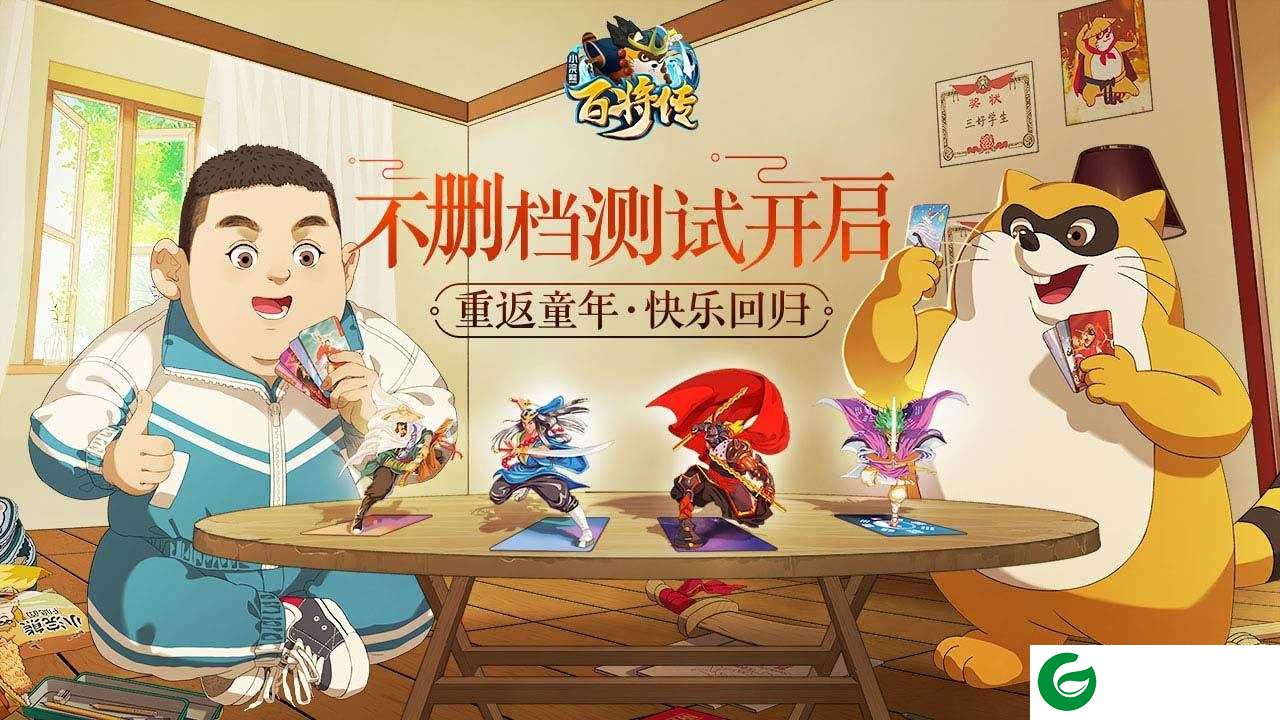小浣熊百将传手游(礼包码)下载-小浣熊百将传官方版下载-