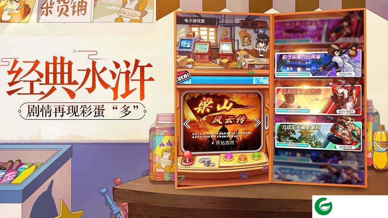 小浣熊百将传手游(礼包码)下载-小浣熊百将传官方版下载-