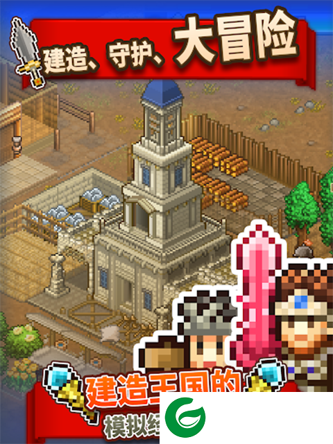 王都创世物语最新版下载-王都创世物语最新版2024下载-