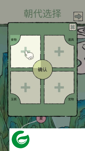 时温的旅行内置菜单截图