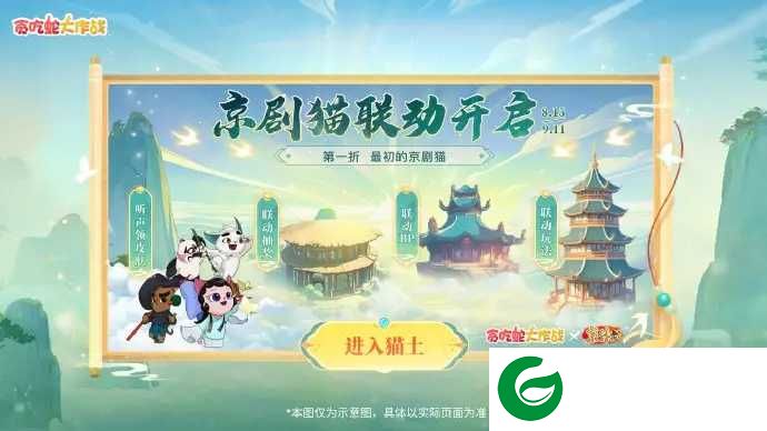 贪吃蛇大作战经典版下载-贪吃蛇大作战经典版下载链接手机版5.25.0-