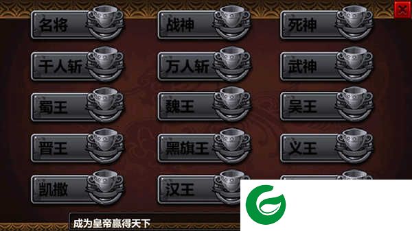三国大时代4霸王立志怎么玩1
