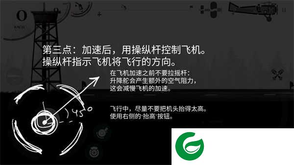 战机公司MOD版内置菜单版游戏攻略3