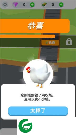 鸡蛋工厂大亨最新版下载-鸡蛋工厂大亨最新版本2024下载-