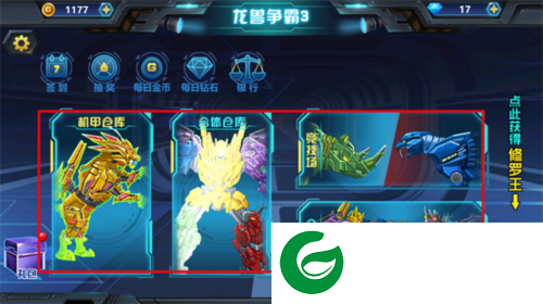 龙兽争霸3猛禽小队免广告无限金币图片3