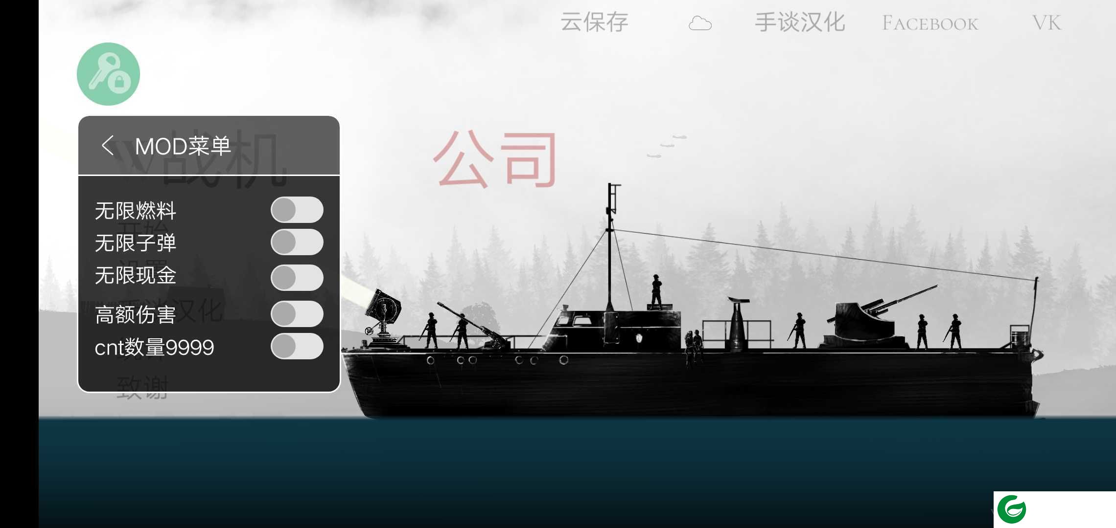 战机公司全解锁下载-战机公司汉化全解锁下载1.15-